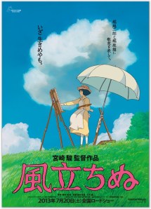 The Wind Rises